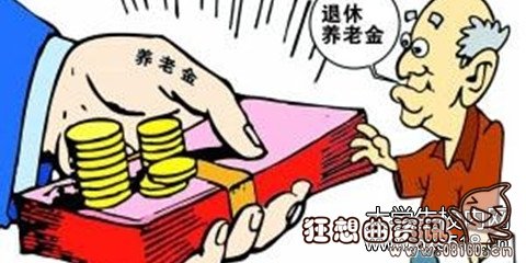 退职和退休有什么区别，关于退休和退职暂行办法的规定