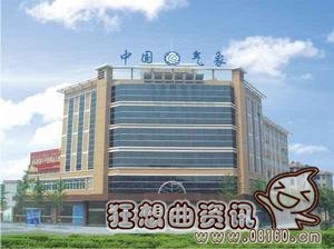 气象台与气象局有什么区别，揭秘气象台是怎样进行天气预报的