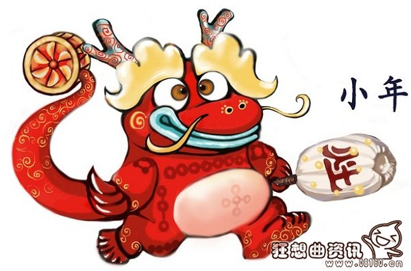 过小年有什么风俗讲究吗?过小年有什么禁忌事项吗
