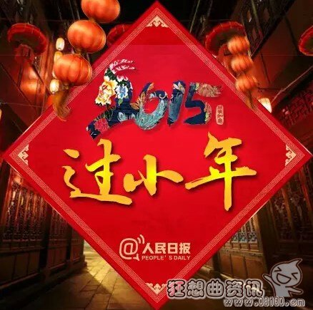过小年有什么风俗讲究吗?过小年有什么禁忌事项吗
