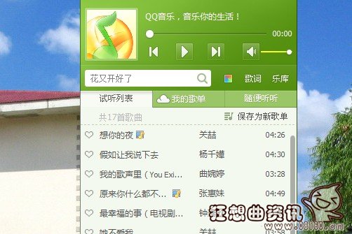 电脑上有闹钟功能吗?电脑闹钟功能应该怎么设置