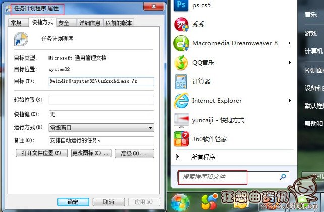 电脑上有闹钟功能吗?电脑闹钟功能应该怎么设置