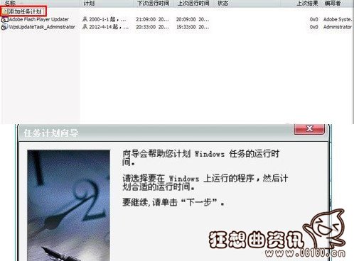 电脑上有闹钟功能吗?电脑闹钟功能应该怎么设置