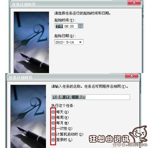 电脑上有闹钟功能吗?电脑闹钟功能应该怎么设置