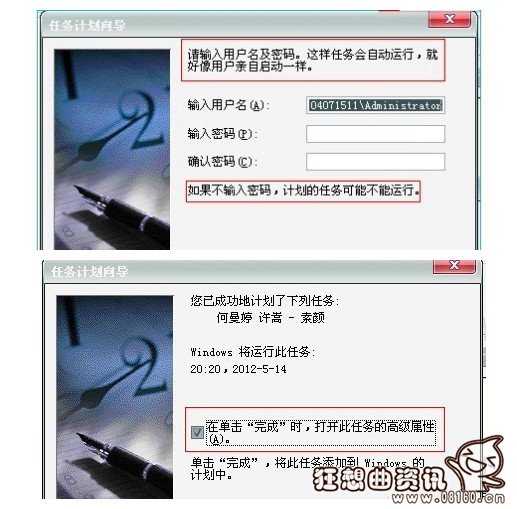 电脑上有闹钟功能吗?电脑闹钟功能应该怎么设置