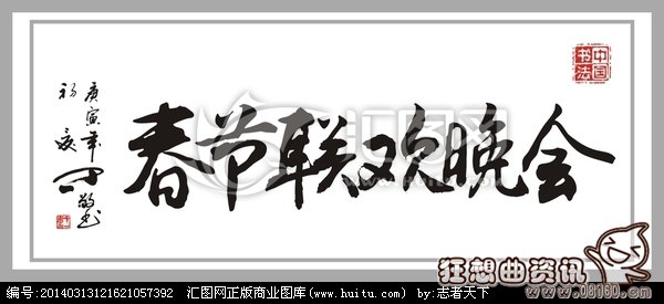 春晚是从哪一年开始播出的?春节联欢晚会举办的意义是什么