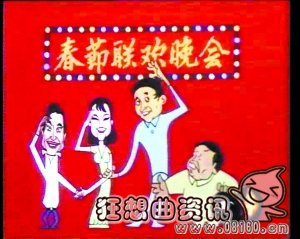 春晚是从哪一年开始播出的?春节联欢晚会举办的意义是什么
