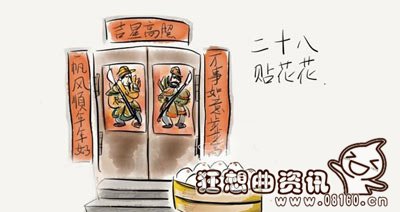 腊月二十八有什么习俗?腊月二十八的传统来源