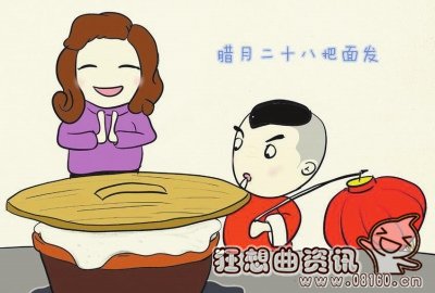 腊月二十八有什么习俗?腊月二十八的传统来源