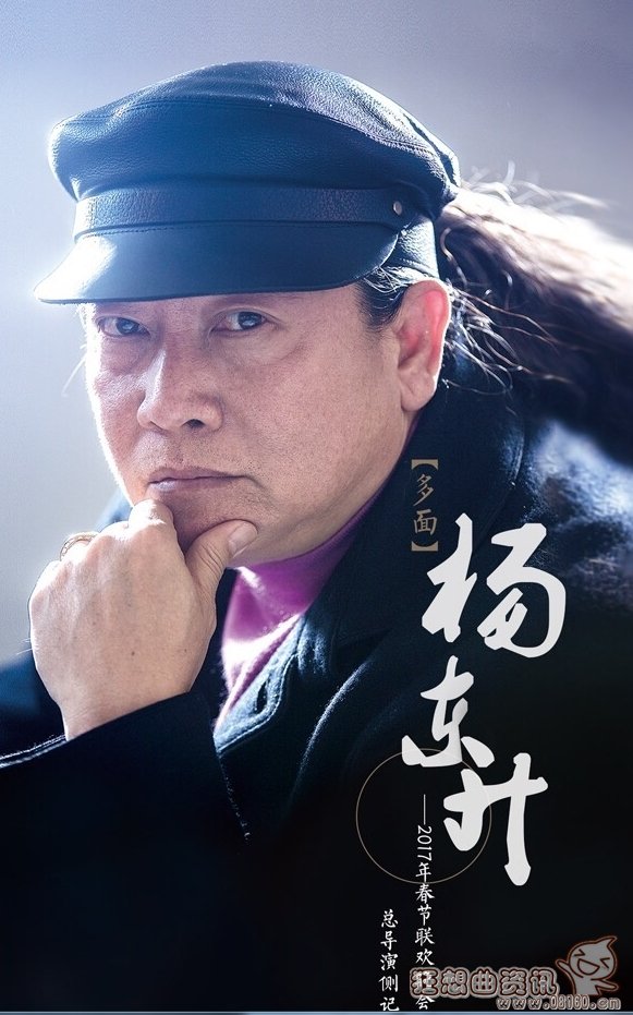 杨东升都导演过什么?央视春晚总导演杨东升是哪里人