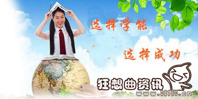 自考的专科文凭有用处吗?报考自考专科需要哪些条件?