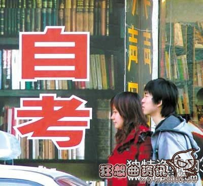 自考的专科文凭有用处吗?报考自考专科需要哪些条件?