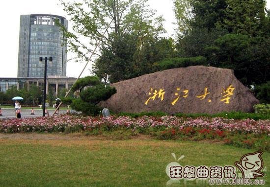 浙大和清华有哪些差距，浙大和清华国内高校排名分别是多少