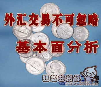 公司基本面分析的主要内容有哪些?基本面分析的作用是什么?