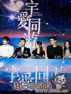 宇爱同游将在什么时候上映，宇爱同游演员表详细介绍