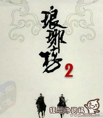 琅琊榜2将会在什么时候上映?琅琊榜2全部演员表名单