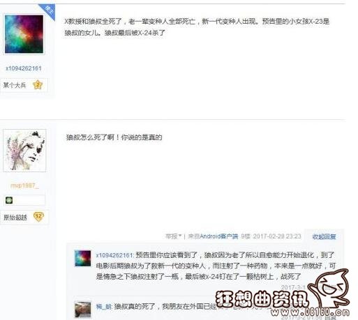 狼叔以后不再演金刚狼了，狼叔最后一部的金刚狼结局是怎样的?