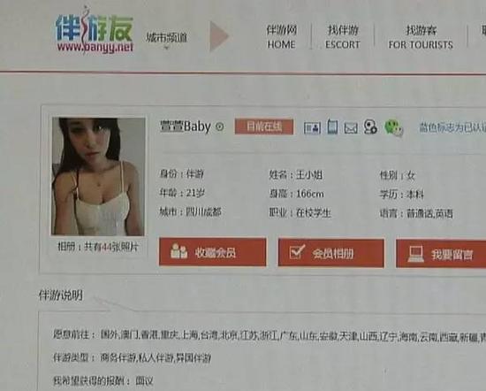 央视曝光伴游内幕：白天陪玩晚上陪睡(图)