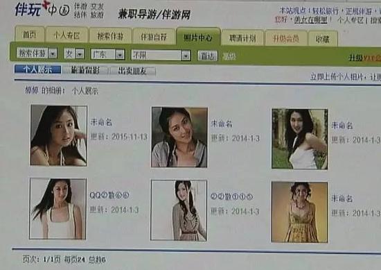 而标注的服务价格，一天动辄几千甚至万元。什么样的伴游这么贵？按照资料里的联系方式，记者拨通一位伴游者的电话，对方称，“贵是因为白天陪玩，晚上还要陪睡”。