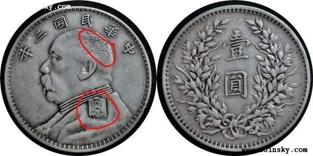 疯狂的“黄金”袁大头世上仅存数枚 拍出680万天价 
