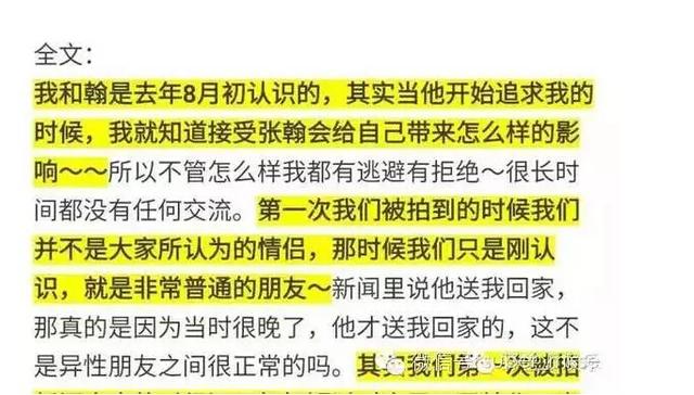 郑爽分手费是一辆车？张翰曾大哭绝食？