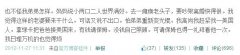 凤姐在美国受歧视，解密凤姐是如何得到美国绿卡的！