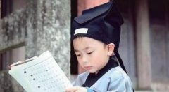 三字经弟子规毒害小孩真假，弟子规为什么是糟粕？