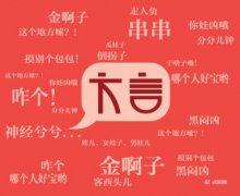 衡阳话为什么与四川话很像，四川话是不是差点称为国语？