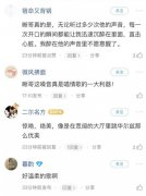 王晰为什么叫王老舞、欣欣，他上过快乐大本营吗