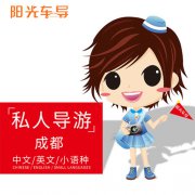 国外旅游哪个语种的导游最吃香，小语种导游前景如何？