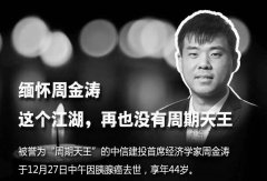 周金涛为什么说85后发财机会是在2019年啊？因为股市机会来了吗？