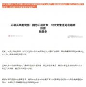 可怕的PUA男都是这样套路女生的，他们目的只为推倒你！