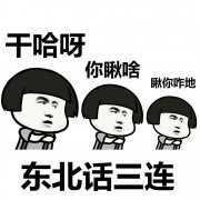 自来熟是褒义还是贬义词，自来熟的人让人讨厌吗？