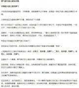 为什么越穷的婆家越傲？其实主要是心理长期自卑的反弹