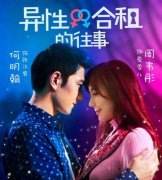 与异性同事合租怎么样，男女合租的好处和坏处有哪些？