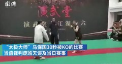 闫芳有没有像马保国一样被揍过，她是神经病患者吗？