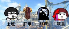 欧气爆棚是什么梗，吸欧气什么梗？