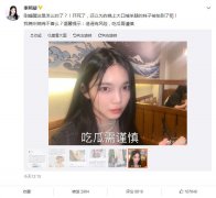 金尤美是吴亦凡的前女友吗，她现在跟嘉羿在谈恋爱