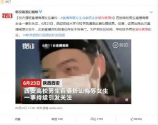 留校察看会给学位证吗，留校察看是不是就在学校待着不能回家