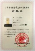 主持人证书报考需要什么条件，都考什么内容？