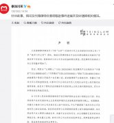 泰洋川禾和陈赫、黄晓明是什么关系，老板是谁？