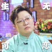 曹鹤阳是哪个大学毕业什么学历，他是鹤字科的大师兄吗？