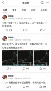 徐晓峰为什么叫团座，他怎么一直唱空？
