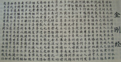 传说诵《金刚经》可以排阴气真假，鬼为什么这么怕金刚经？