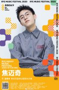 焦迈奇和沈以诚合作过哪些歌，他们俩是怎么认识的？