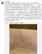 王梓芠出轨视频动图来了，被打时男子极力保护！