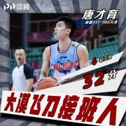 唐才育家境是富二代吗，他女朋友是谁？