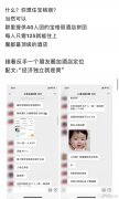 上海名媛群什么梗？实际群里住着一群“凡尔赛人”