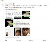 时间管理大师是什么梗？时间管理大师是贬义词吗