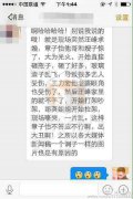 章子男大闹章子怡婚礼现场是怎么回事，他是干什么的？